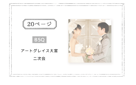 �t���b�g20�y�[�W�iB5Q�j�A�[�g�O���C�X��{�@�񎟉�