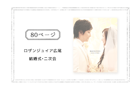 �L�i��80�y�[�W�@���U���W���C�A�L���@�������A�񎟉�